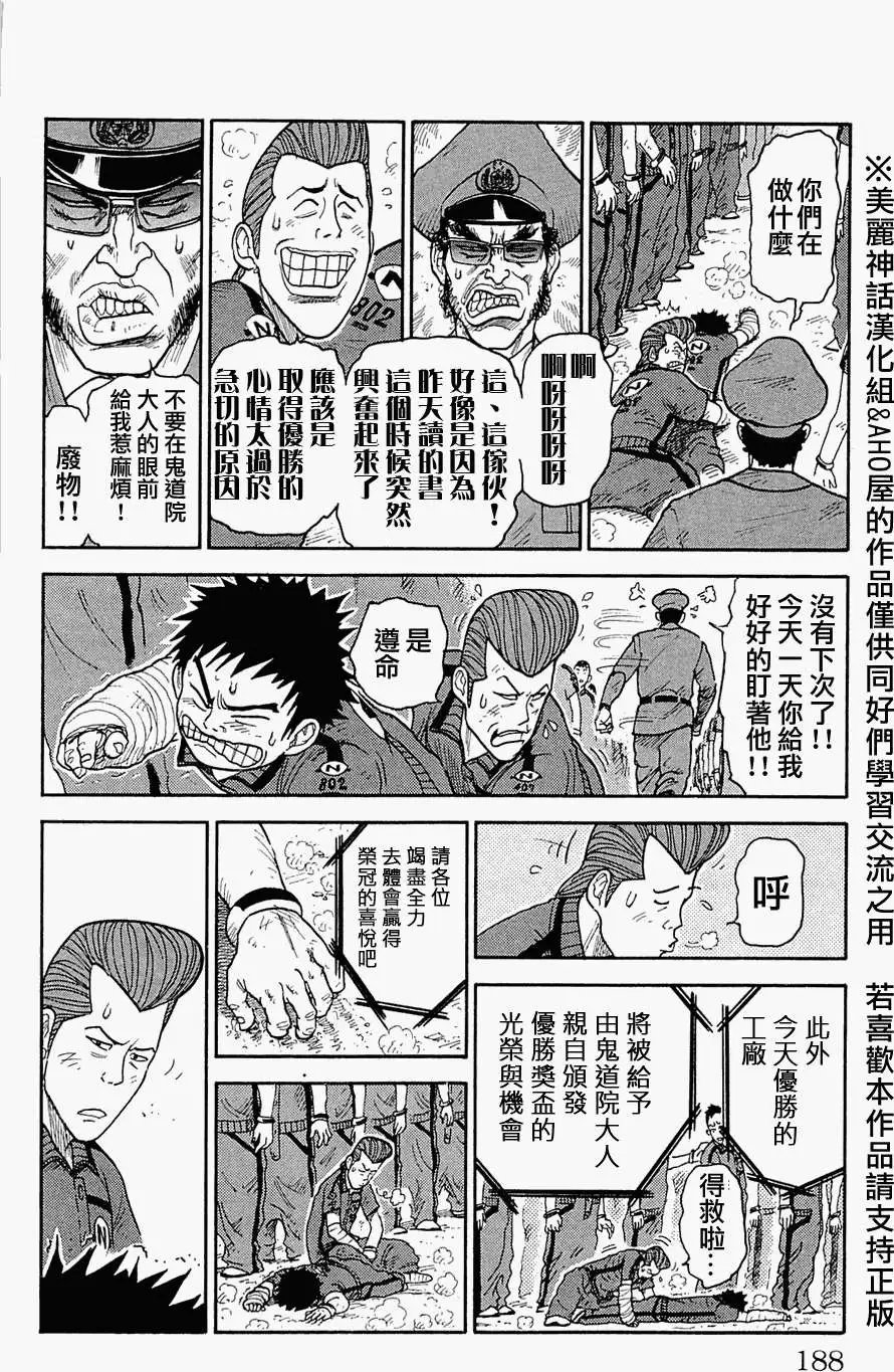 第34回