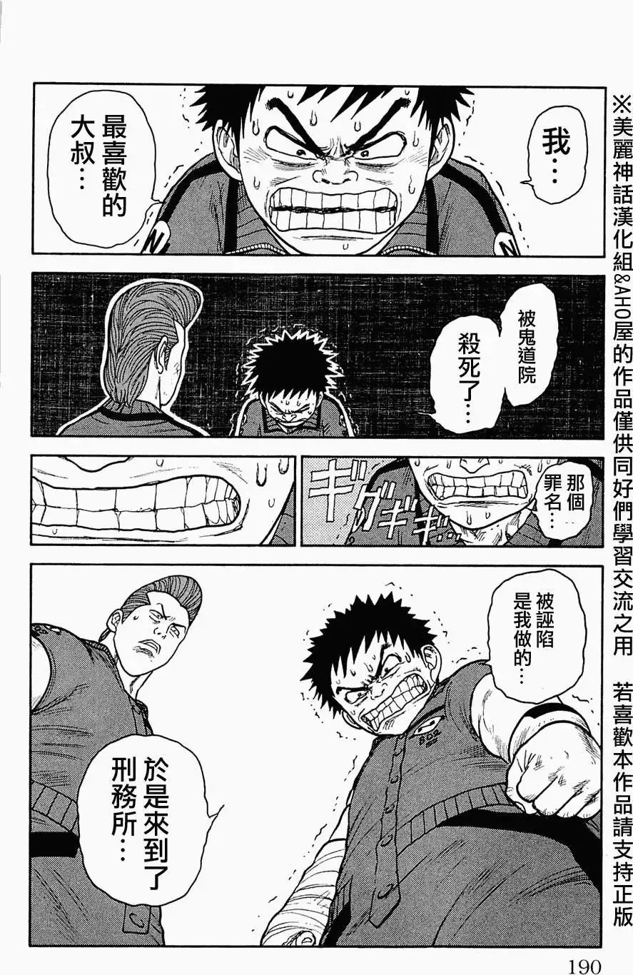 第34回