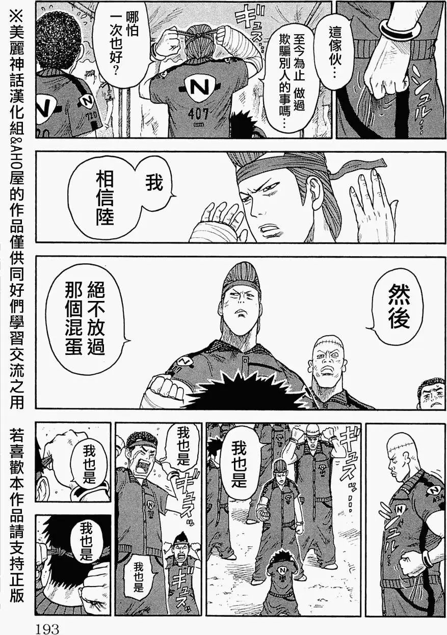 第34回