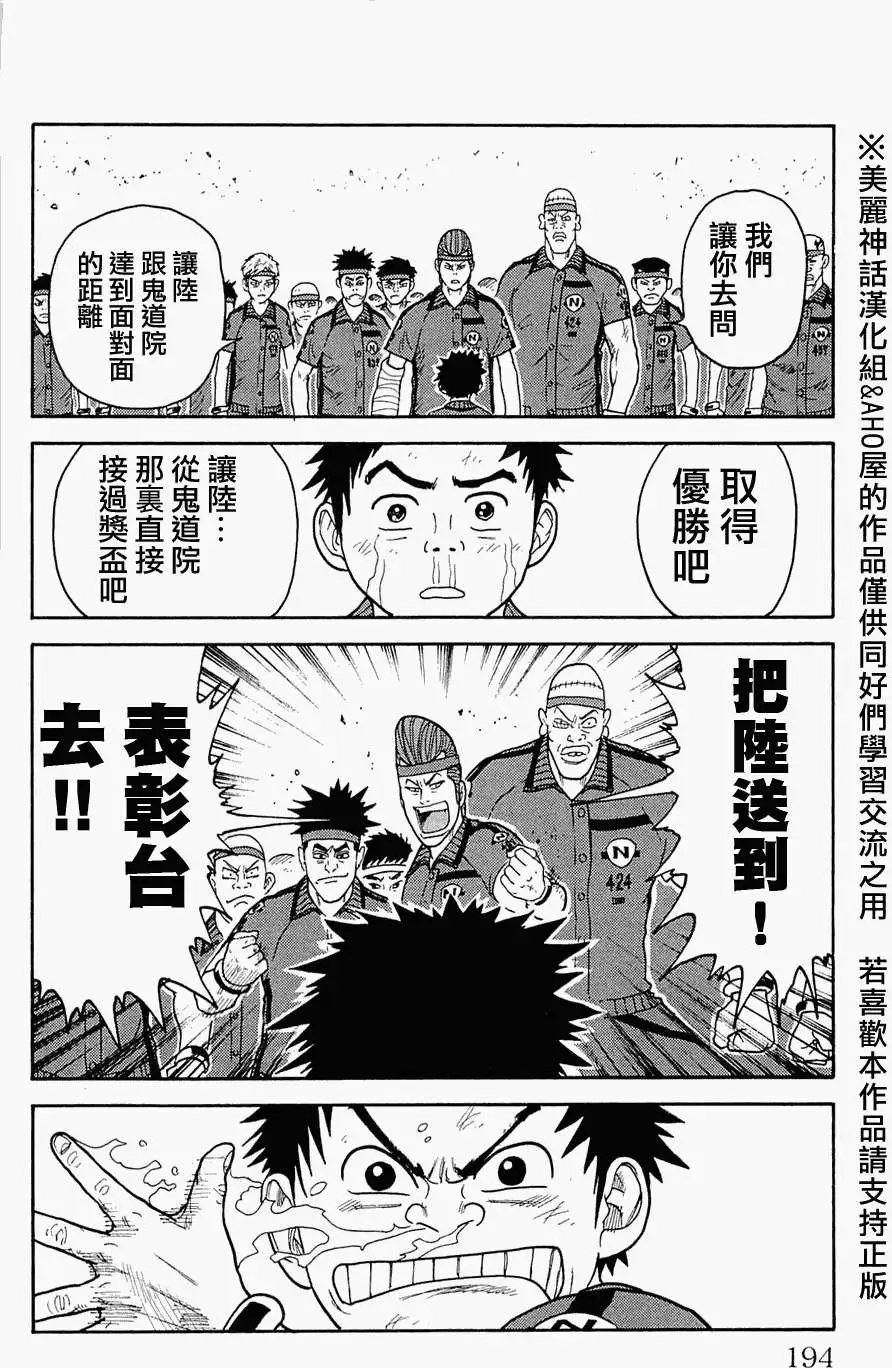 第34回