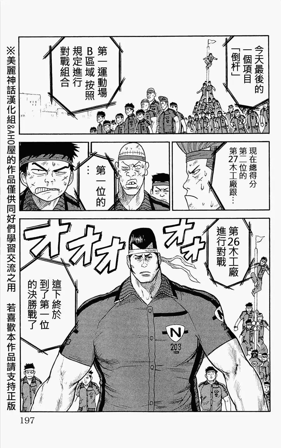 第34回