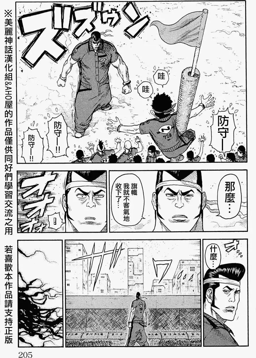 第34回