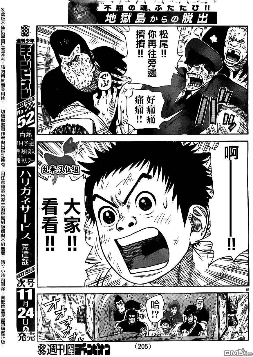 第278回 追走