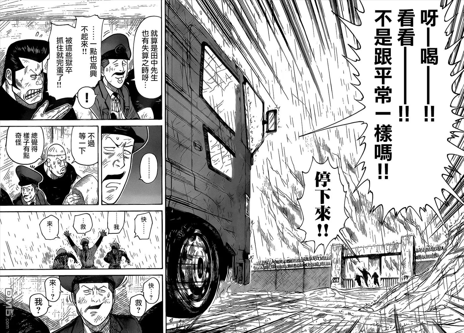 第279回 关门