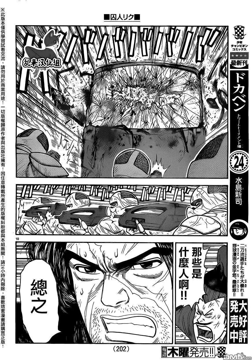第279回 关门