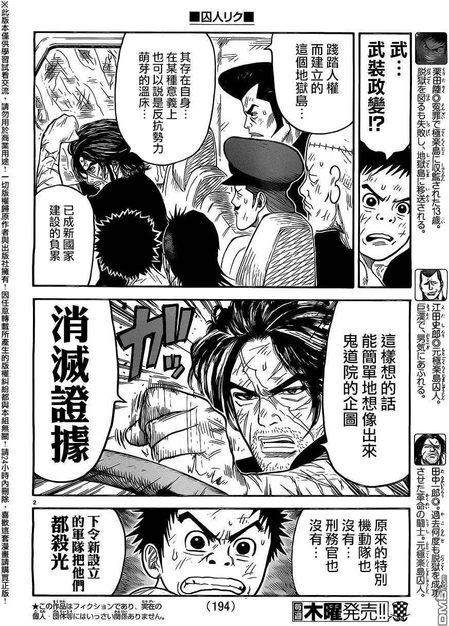 第279回 关门