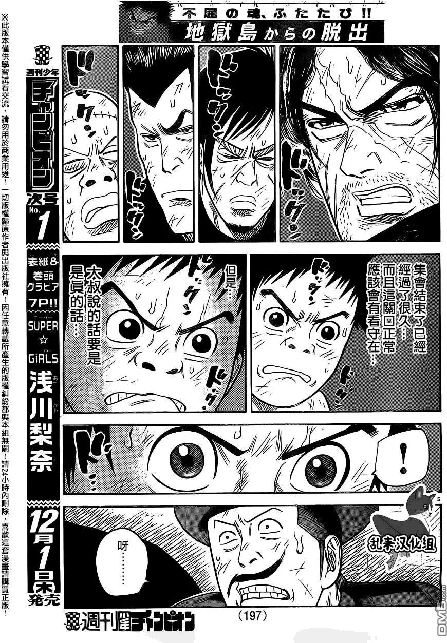 第279回 关门