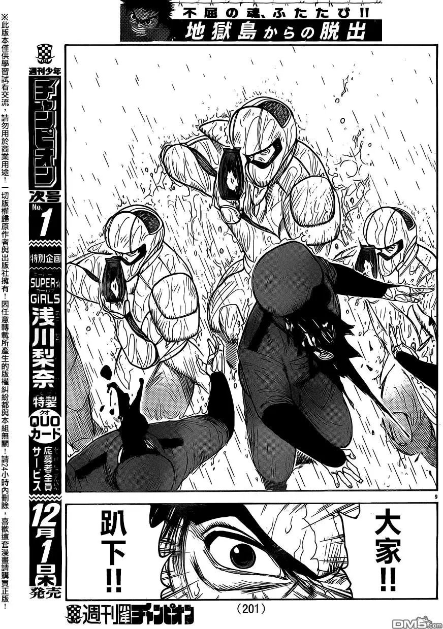 第279回 关门