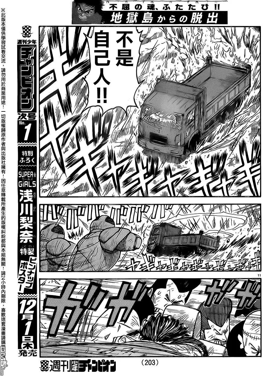 第279回 关门