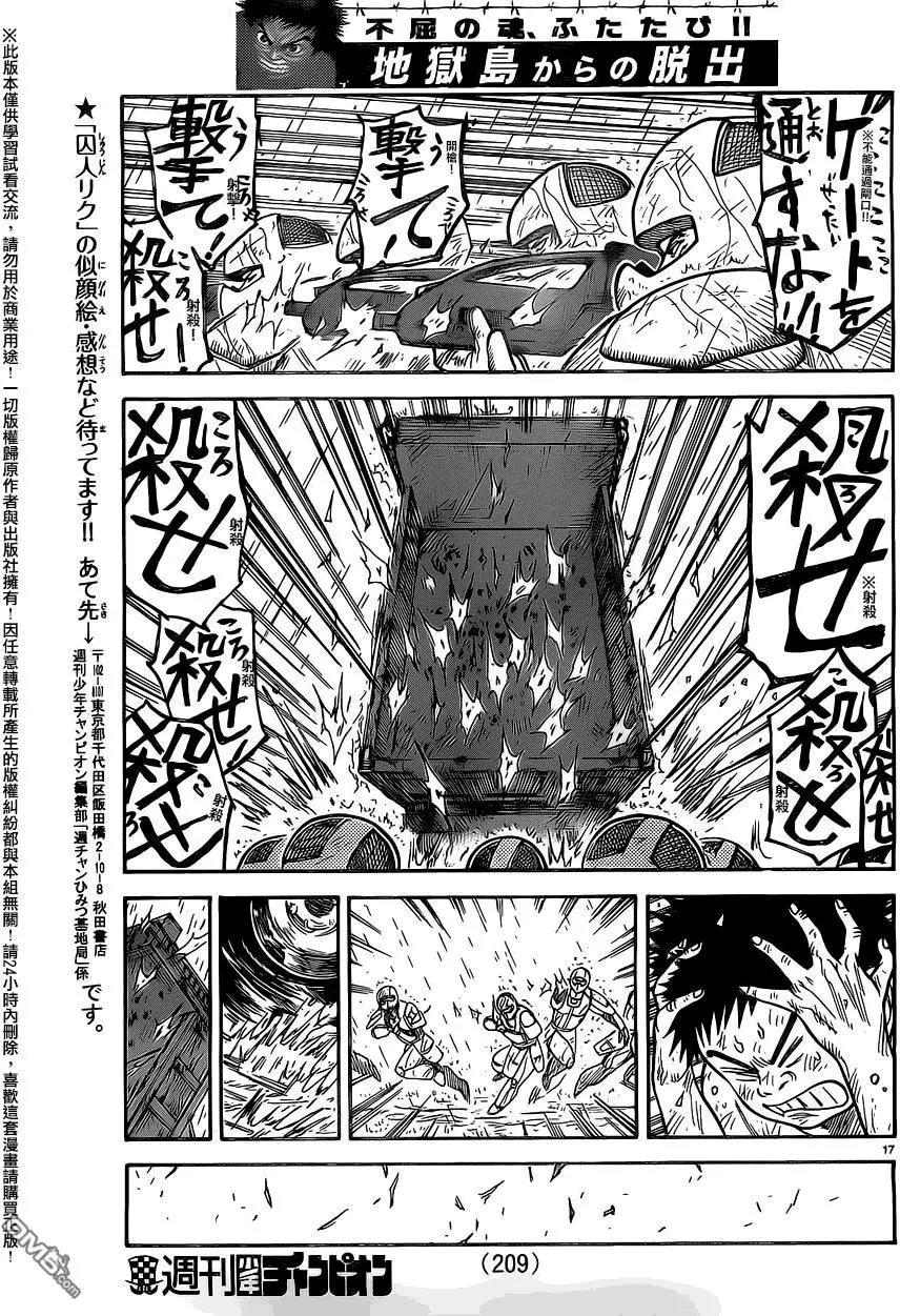 第279回 关门