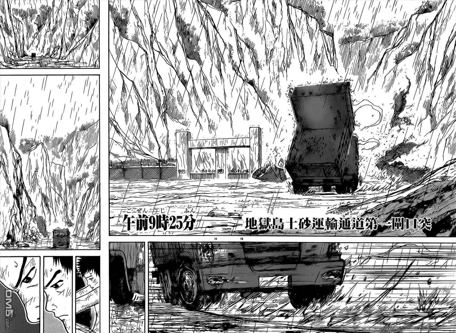 第279回 关门