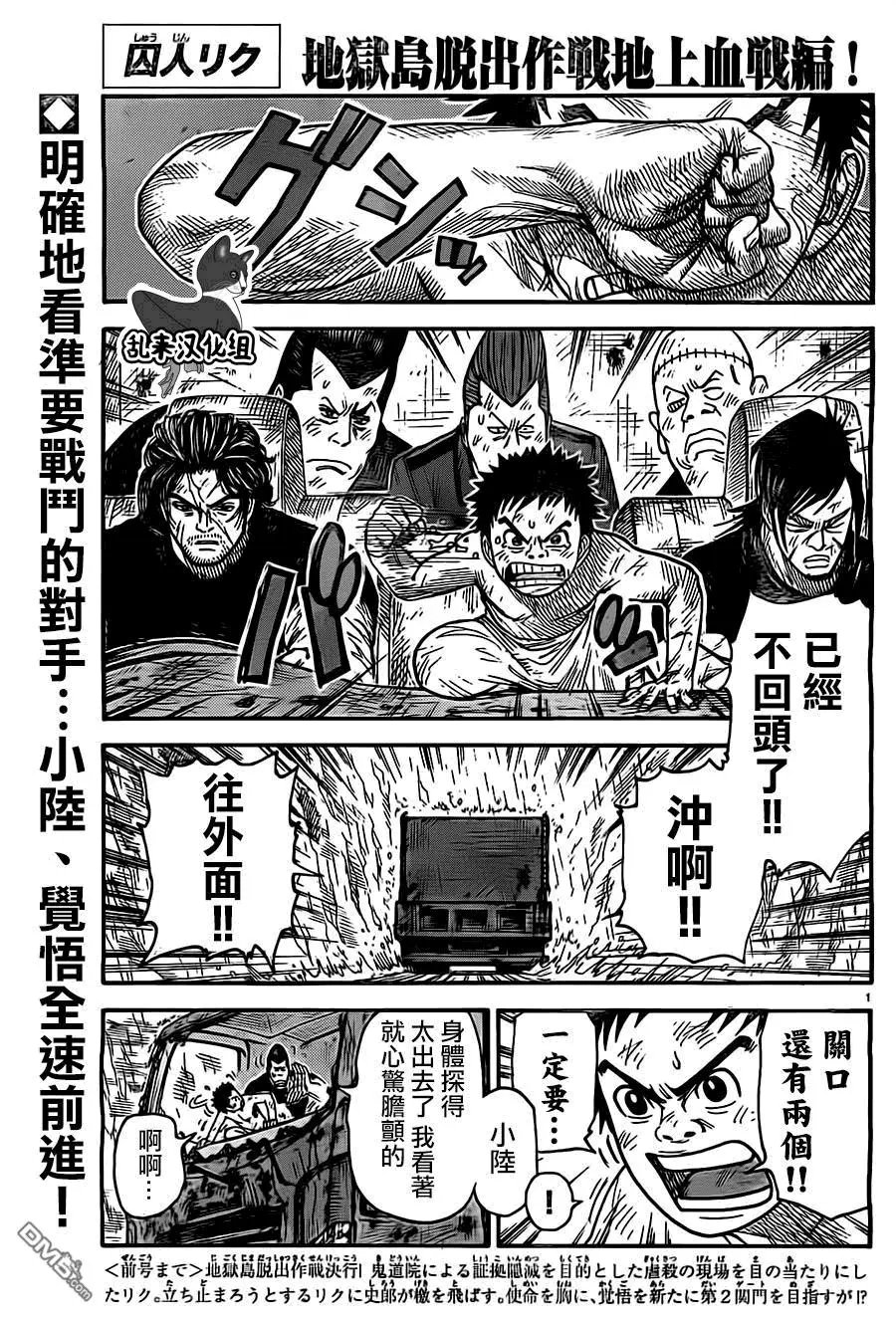 第281回