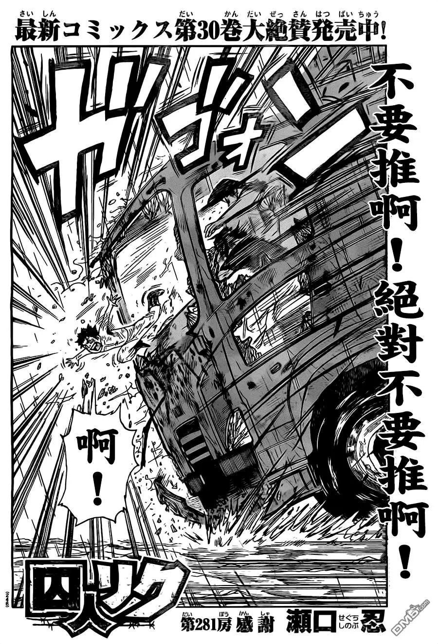 第281回