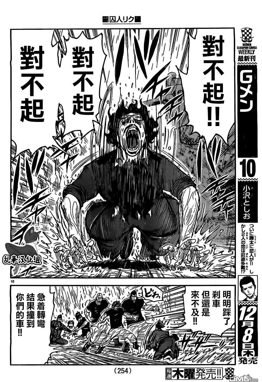 第281回