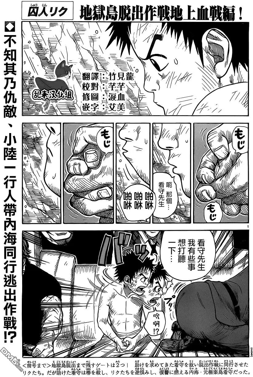 第282回 城郭