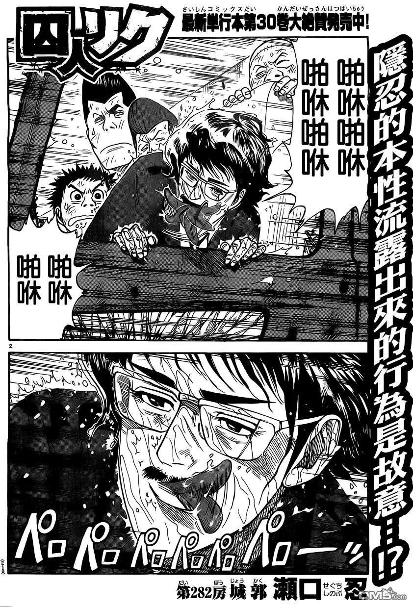 第282回 城郭