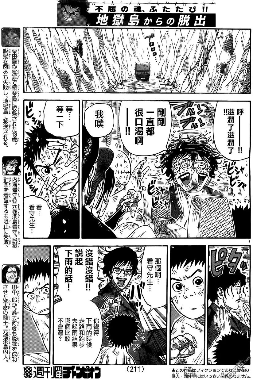 第282回 城郭