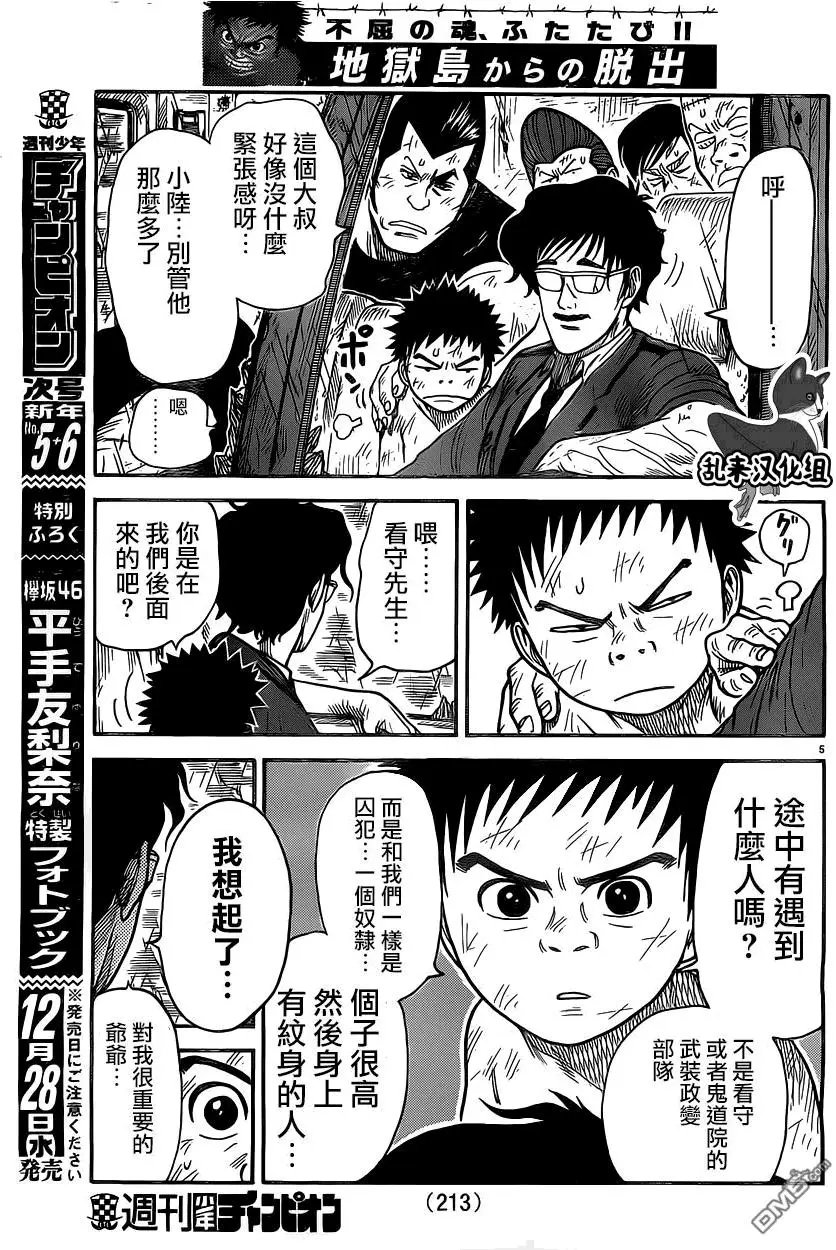 第282回 城郭