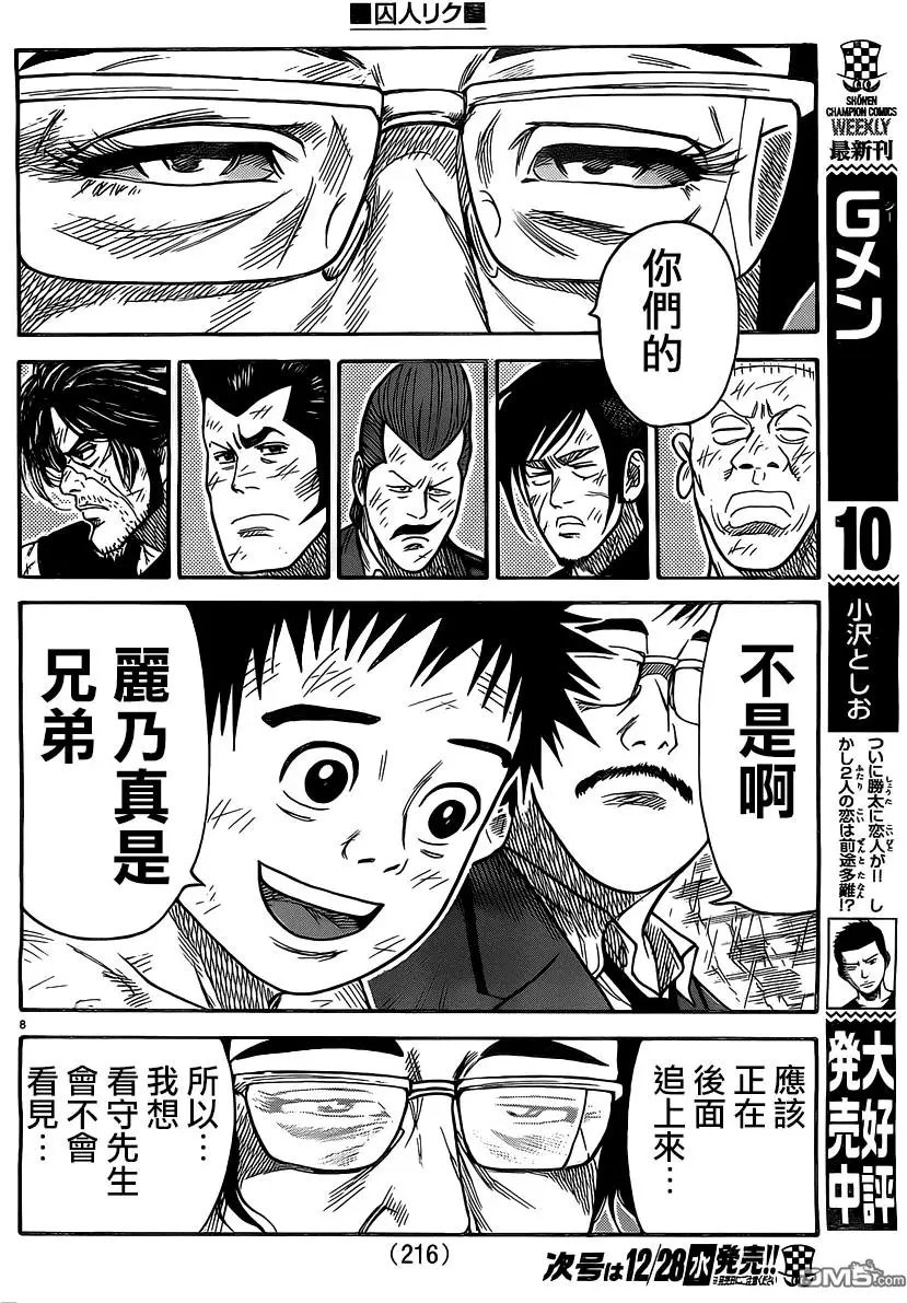 第282回 城郭