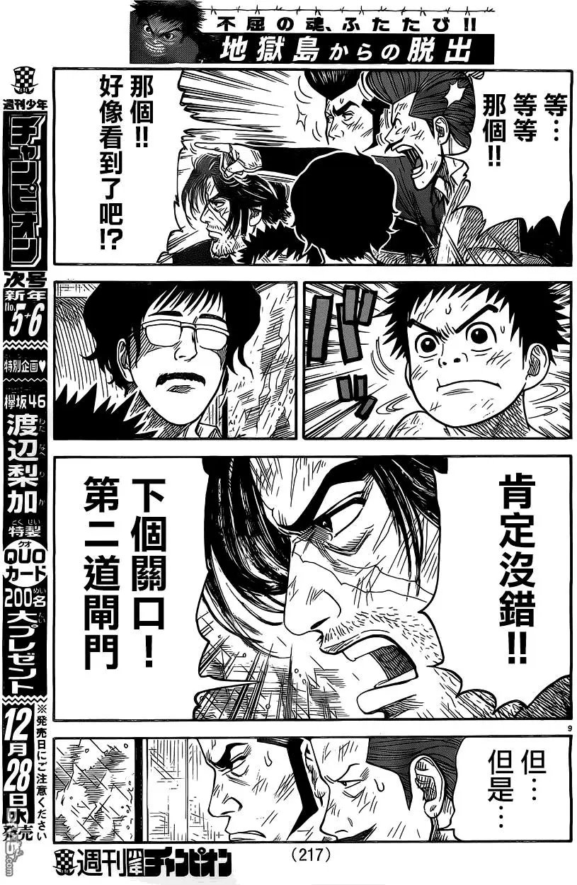 第282回 城郭
