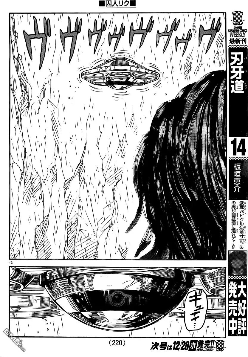 第282回 城郭