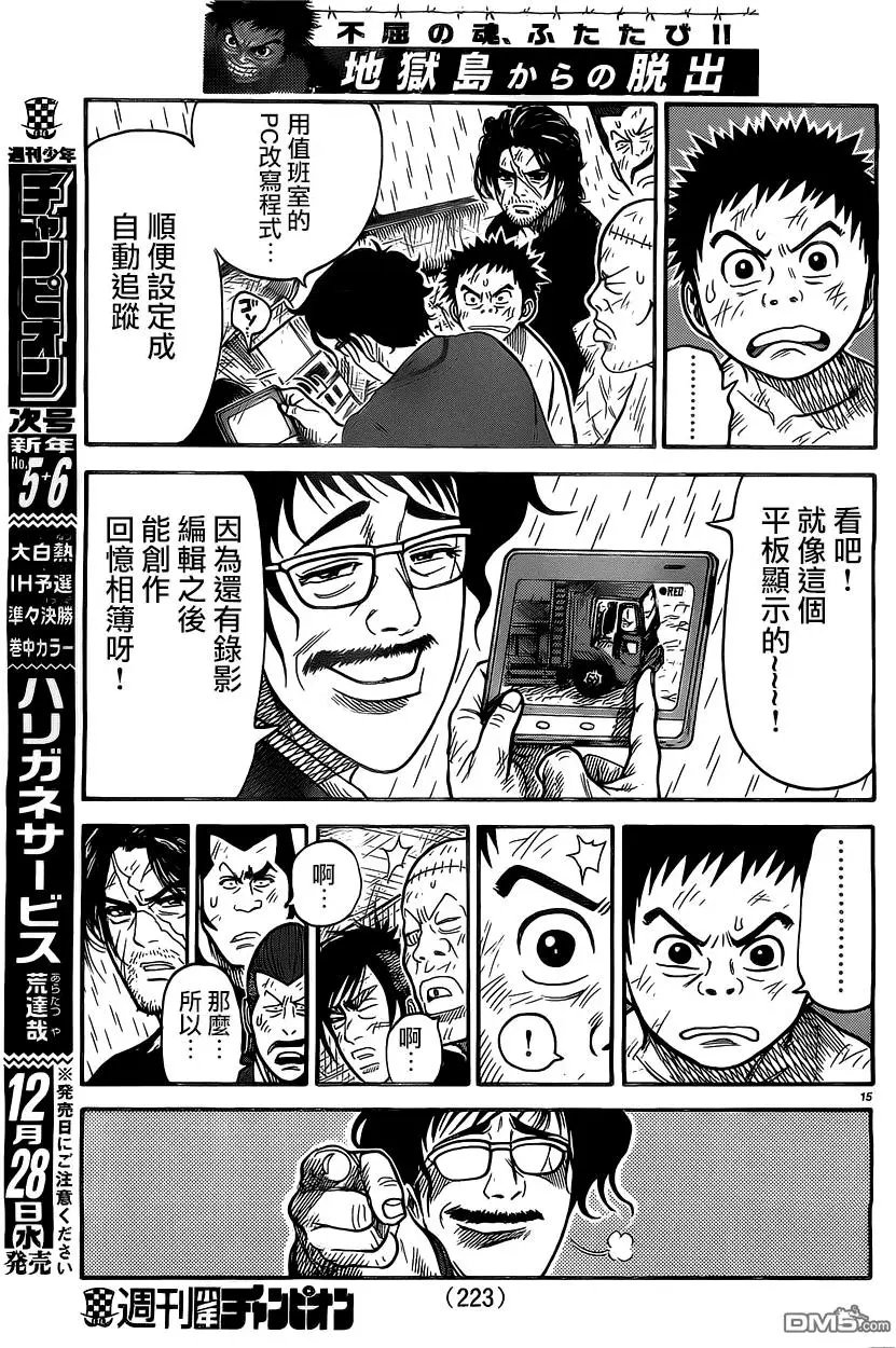 第282回 城郭