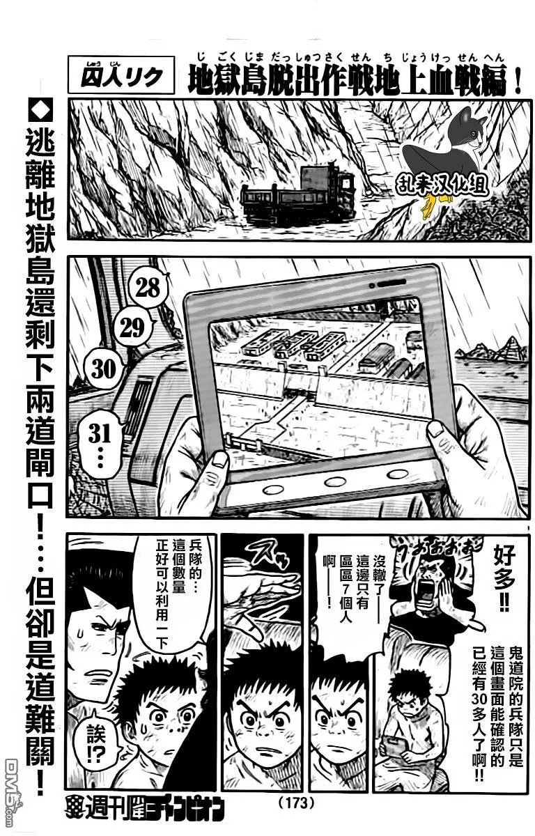 第283回 死者