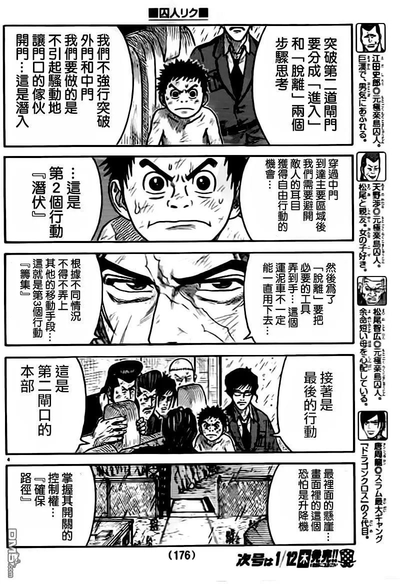 第283回 死者