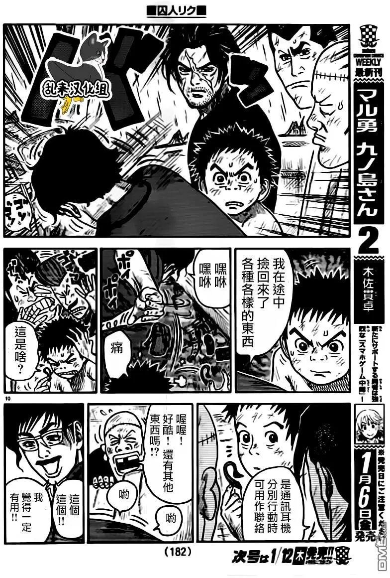 第283回 死者