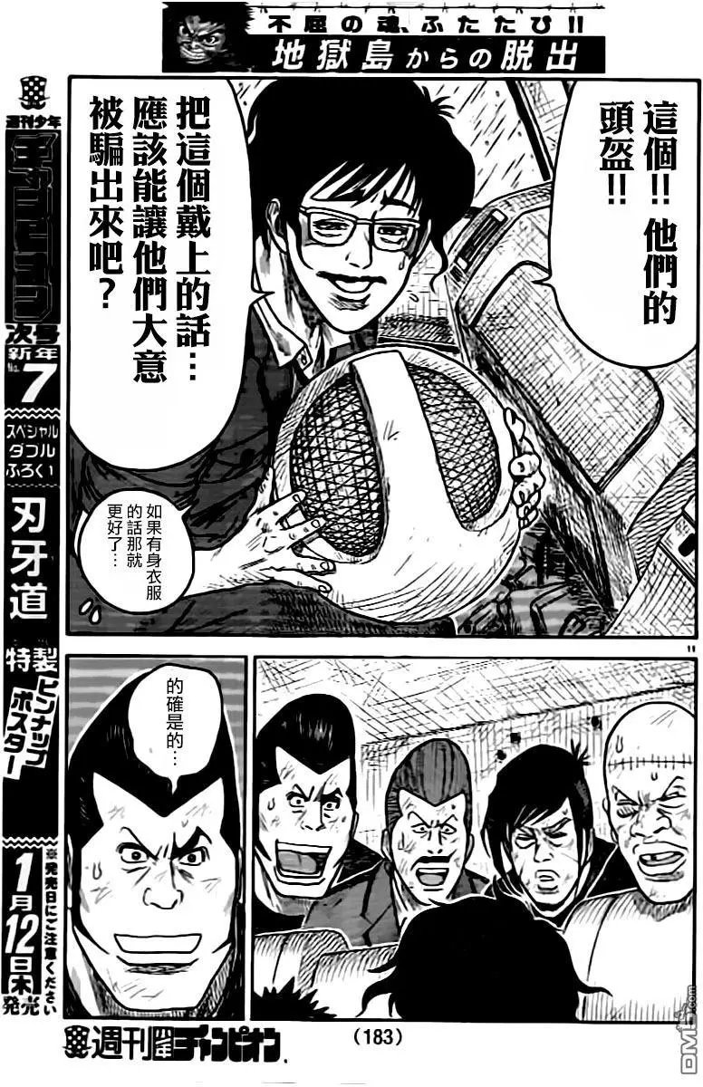 第283回 死者