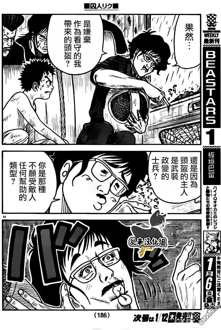 第283回 死者