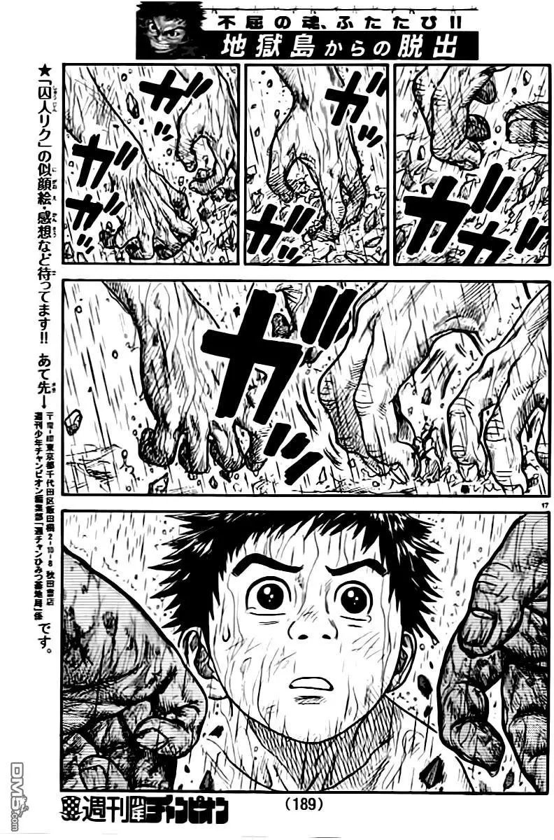 第283回 死者