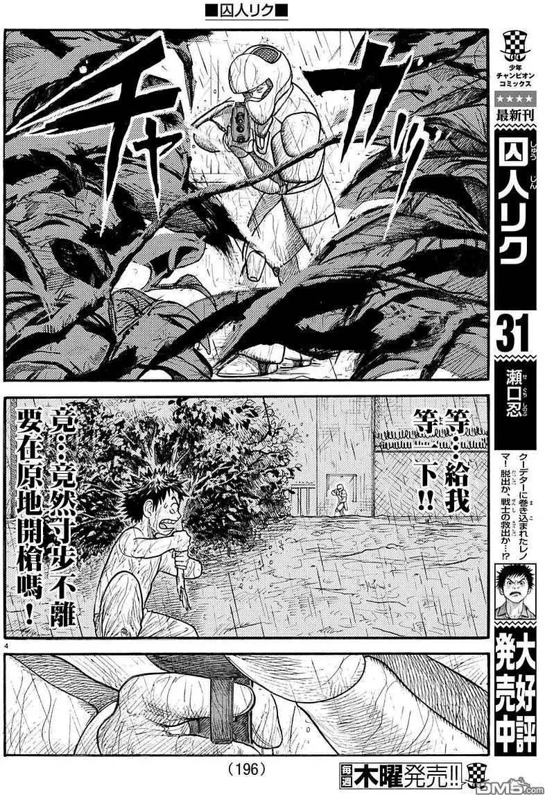 第284回 伪装