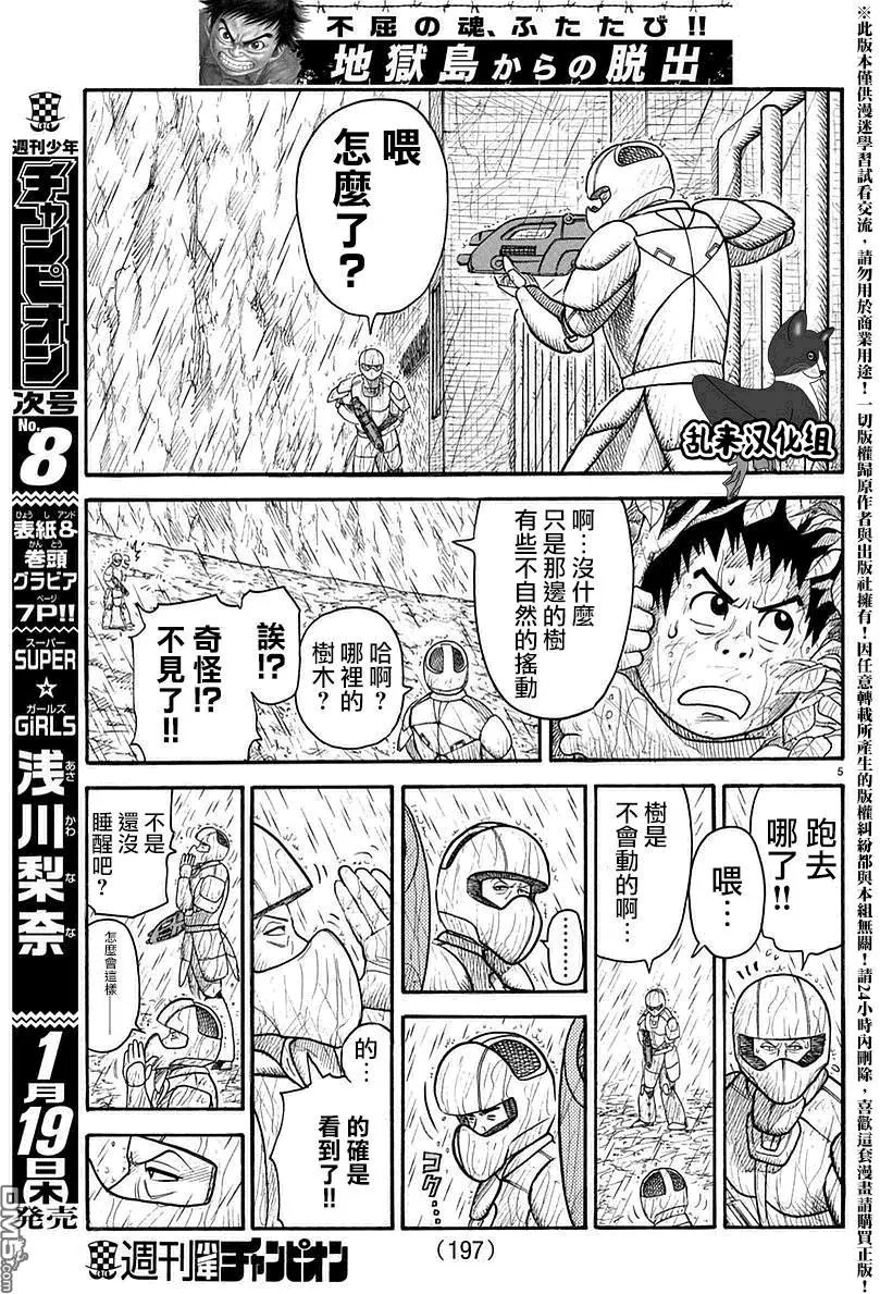 第284回 伪装