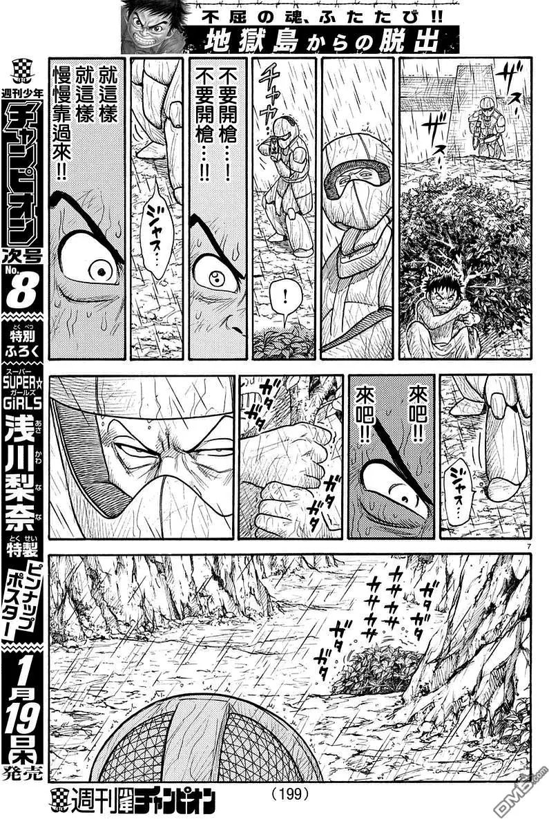 第284回 伪装