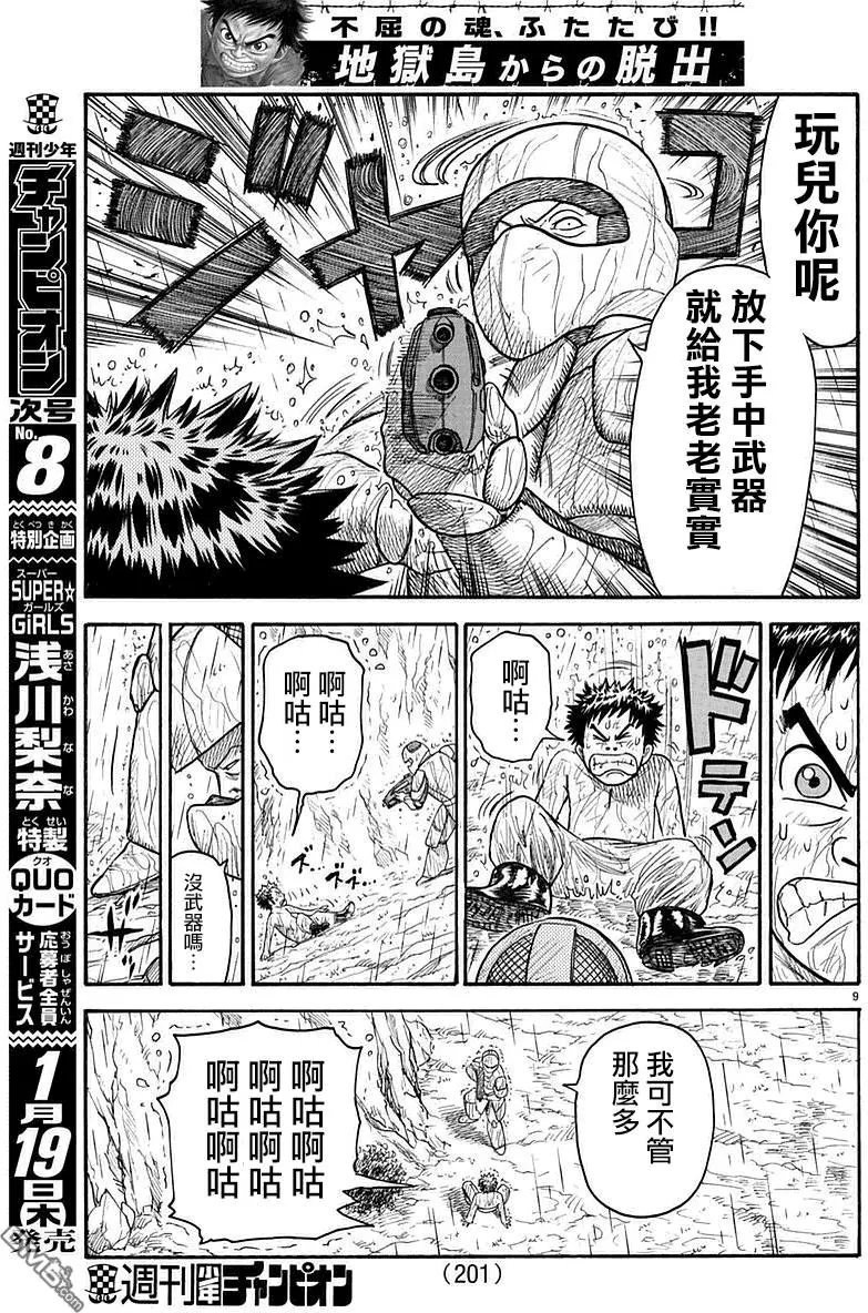 第284回 伪装