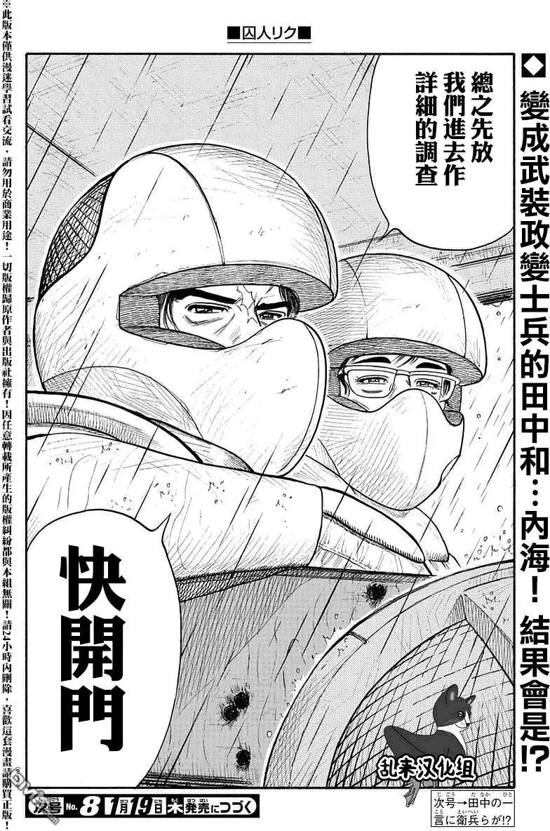 第284回 伪装