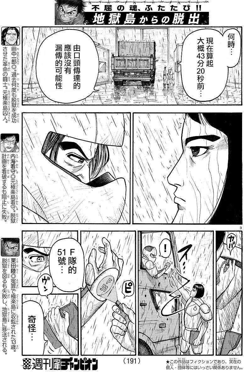 第286回 口上