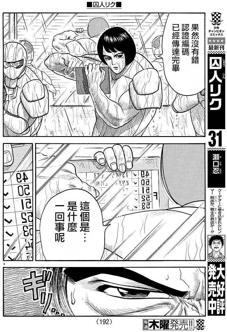 第286回 口上