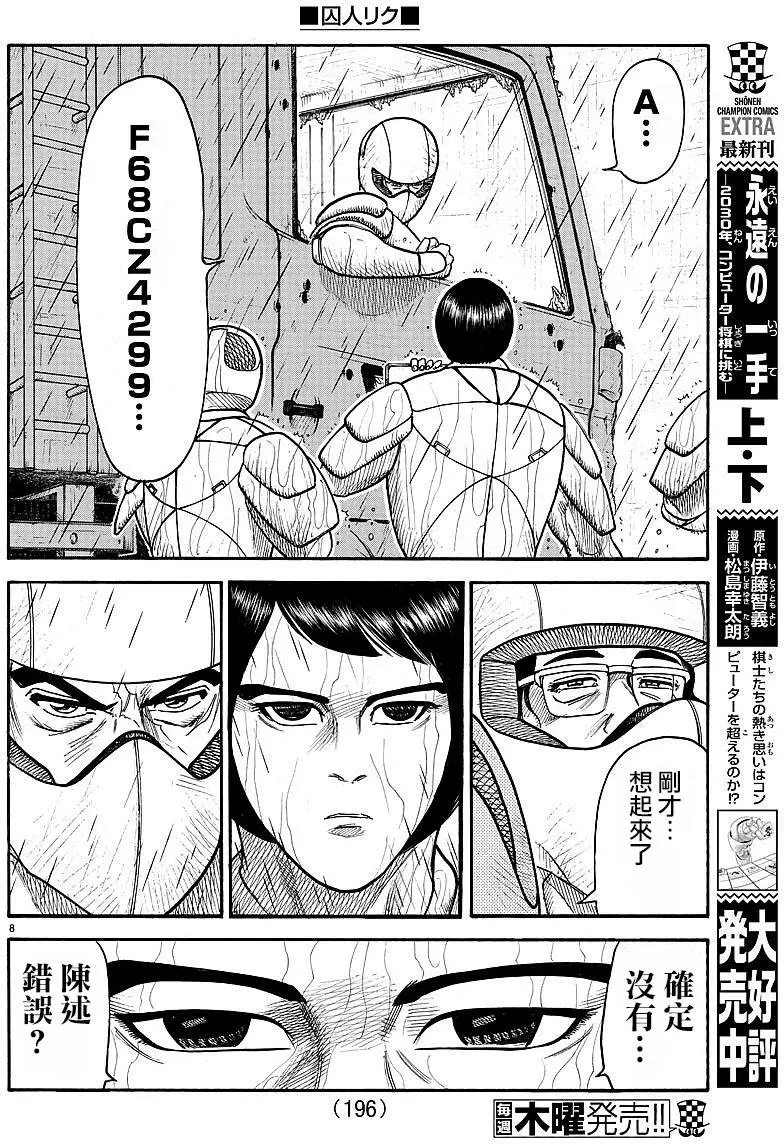 第286回 口上