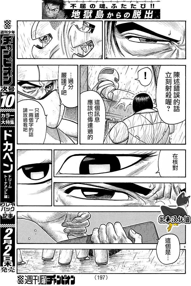 第286回 口上