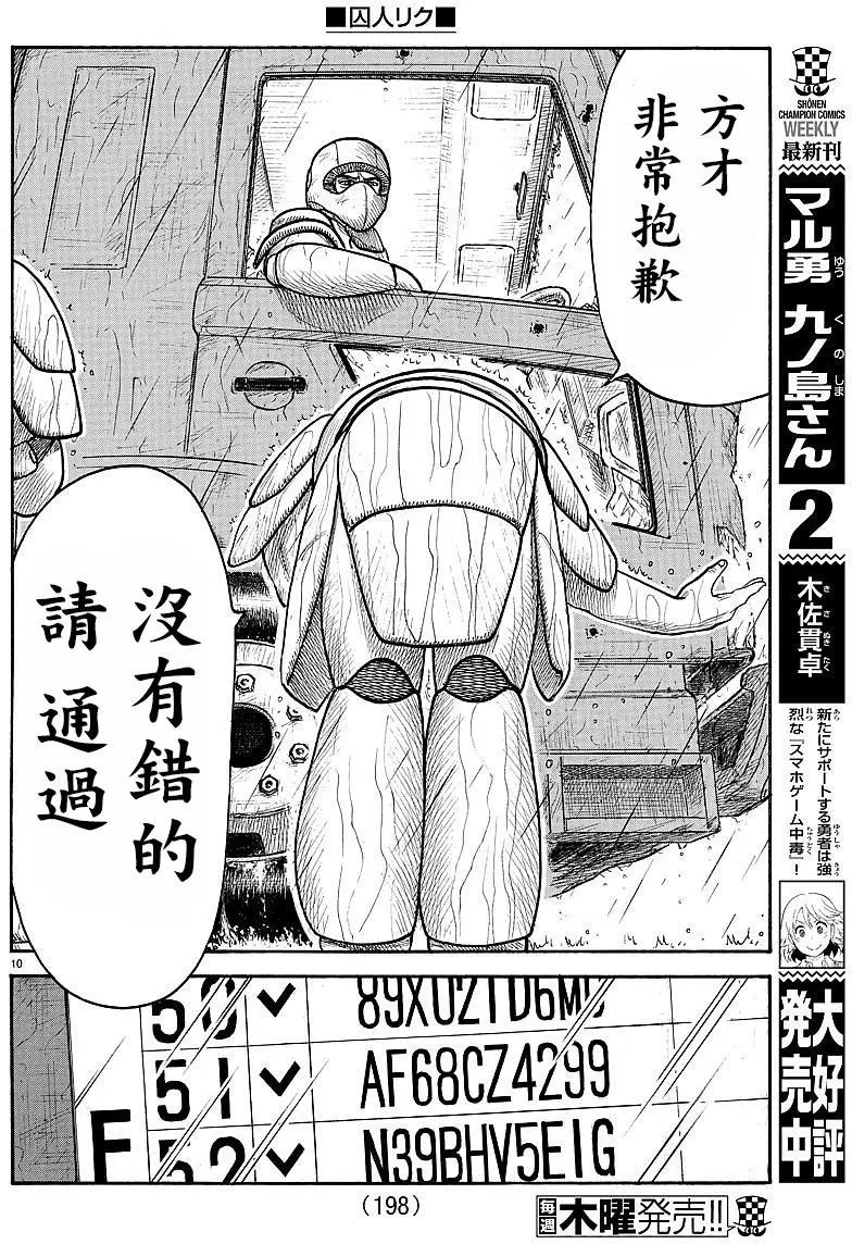 第286回 口上