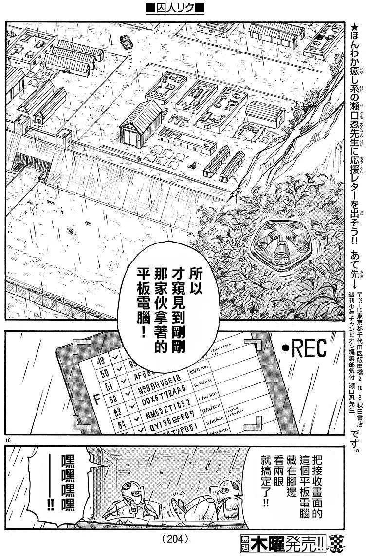 第286回 口上