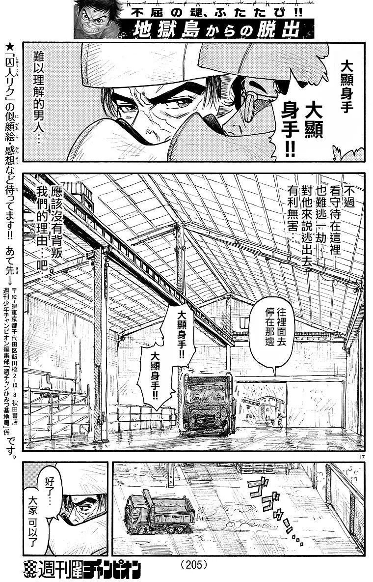 第286回 口上