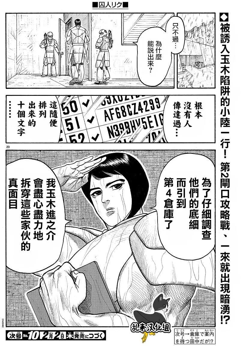 第286回 口上