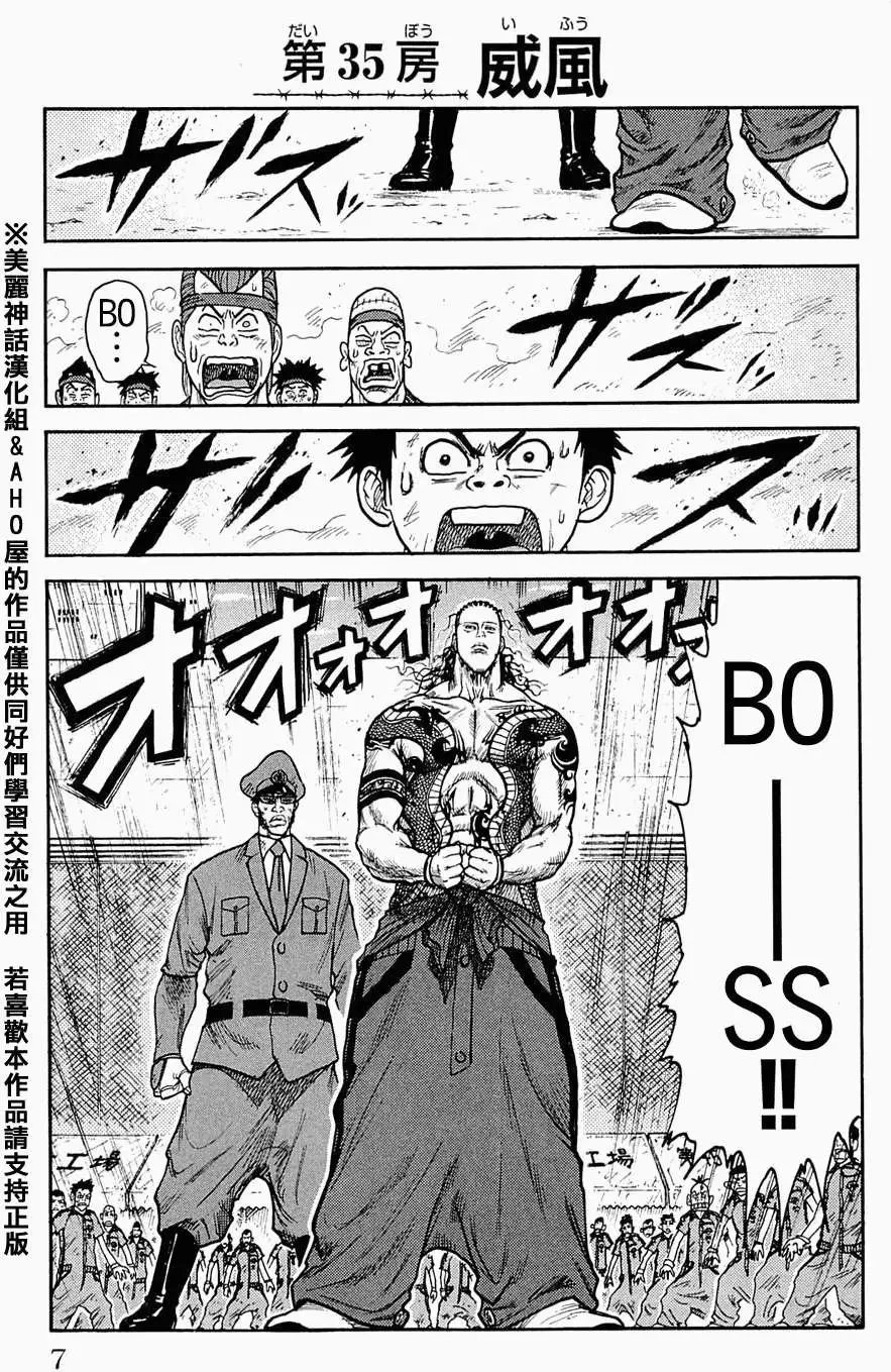 第35回