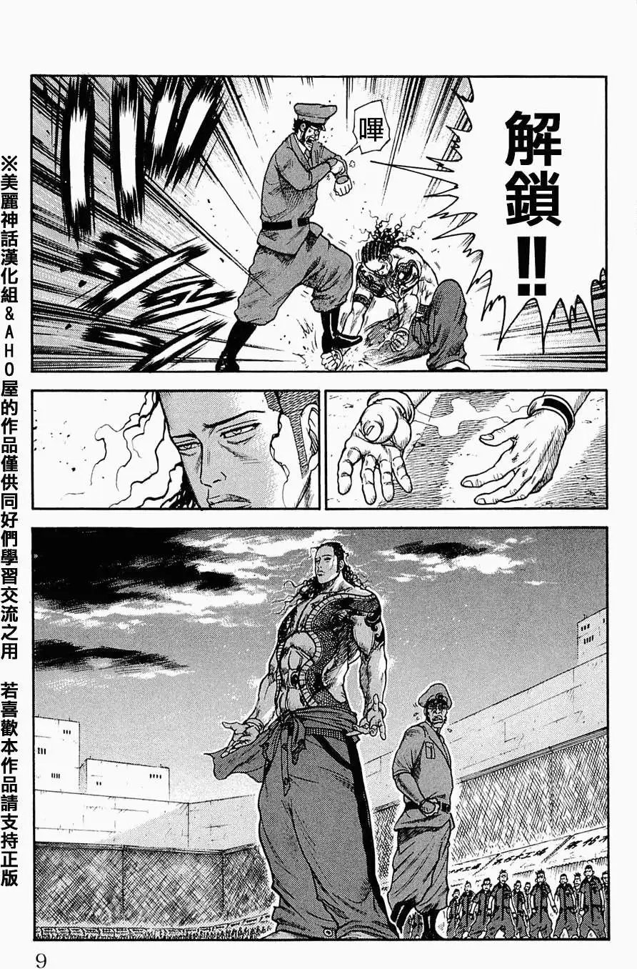 第35回