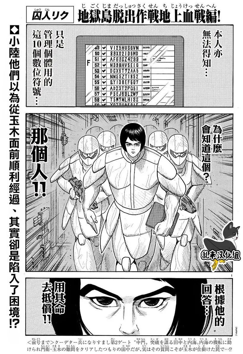 第287回 漏泄