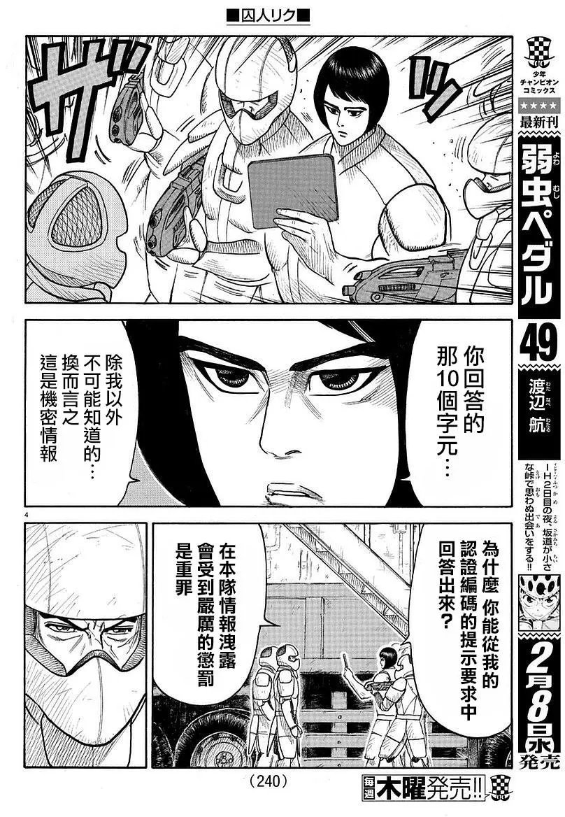 第287回 漏泄