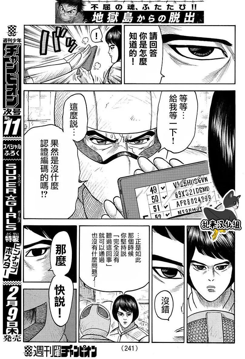 第287回 漏泄